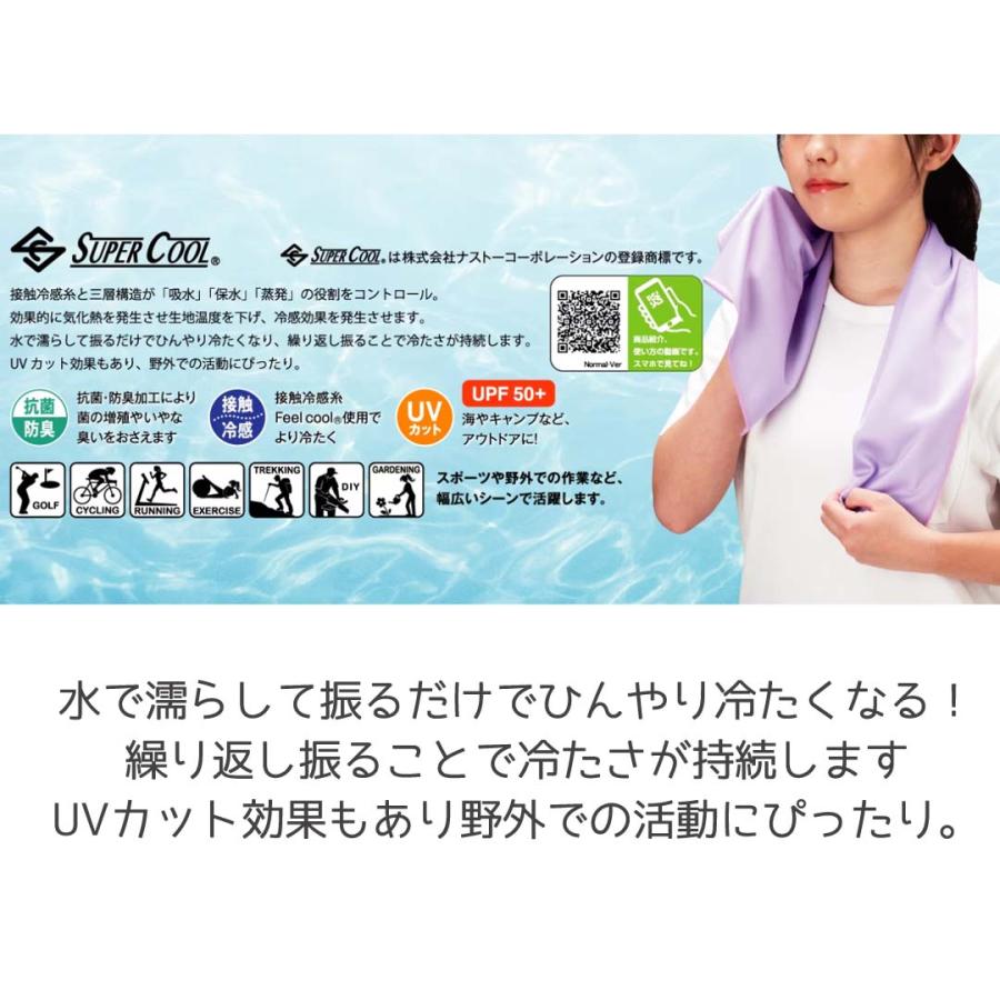 クールタオル プーマ スポーツ タオル 冷感 UVカット ぷーま 小学生 男の子 中学生 男子 高校生 部活 運動会 野外フェス フェス テーマパーク 体育 部活動 サー | PUMA | 01