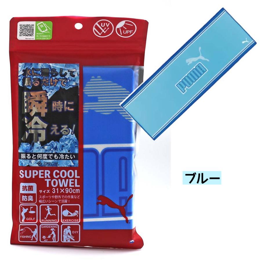 クールタオル プーマ スポーツ タオル 冷感 UVカット ぷーま 小学生 男の子 中学生 男子 高校生 部活 運動会 野外フェス フェス テーマパーク 体育 部活動 サー | PUMA | 04