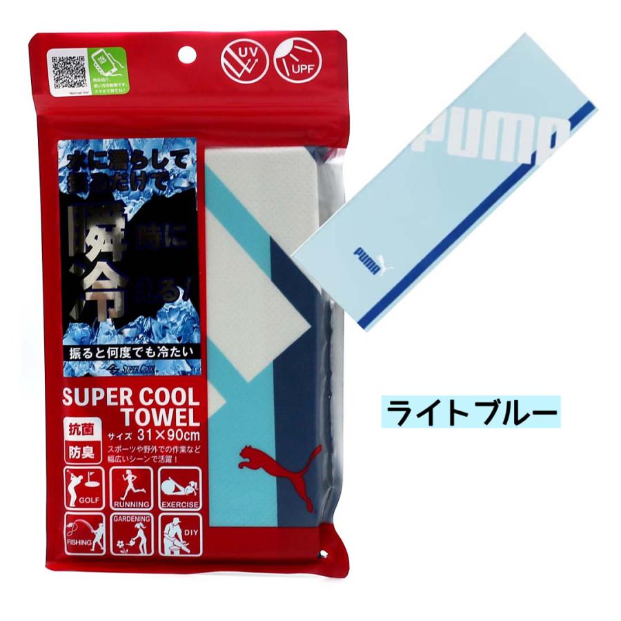 クールタオル プーマ スポーツ タオル 冷感 UVカット ぷーま 小学生 男の子 中学生 男子 高校生 部活 運動会 野外フェス フェス テーマパーク 体育 部活動 サー | PUMA | 05