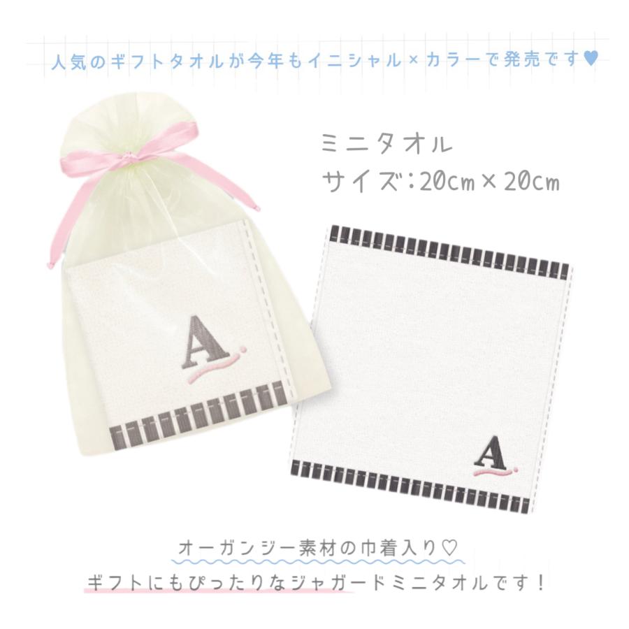 イニシャルタオル プレゼント 小学生 女の子 ミニタオル お礼  子供かわいい タオル 女子 刺繍 吸水性 ハンドタオル 通学 可愛い 子供 低学年 高学年  こども キ |  | 02