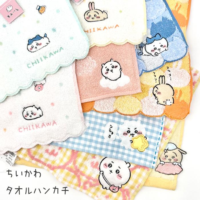 ちいかわ タオル ハンカチ ミニタオル ハチワレ うさぎ かわいい