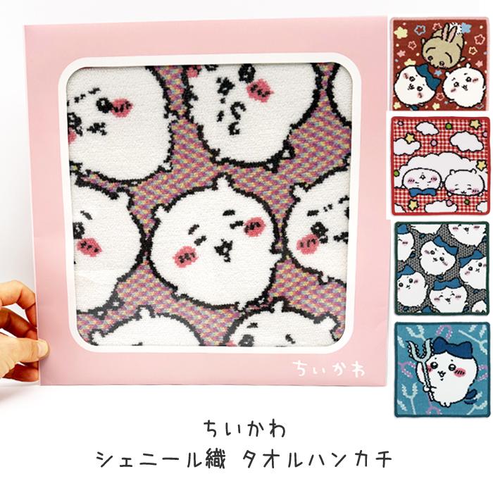 タオル美術館 ちいかわ シェニール タオル ハンカチ ミニタオル