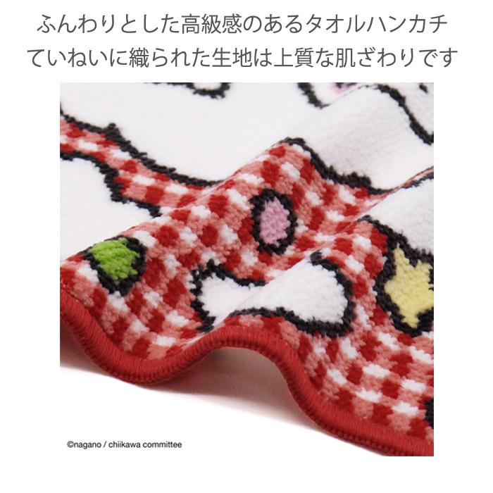 タオル美術館 ちいかわ シェニール タオル ハンカチ ミニタオル