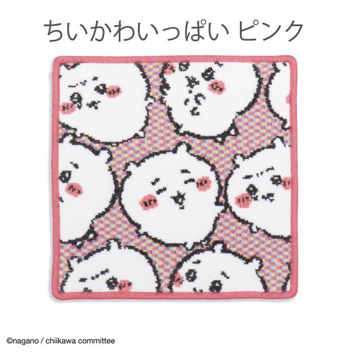 タオル美術館 ちいかわ シェニール タオル ハンカチ ミニタオル