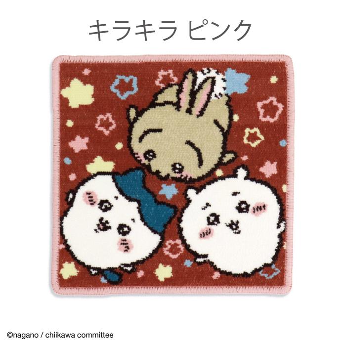 タオル美術館 ちいかわ シェニール タオル ハンカチ ミニタオル