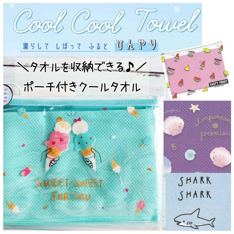 タオル かわいい 女の子 クールクールタオル グッズ ひんやり 冷感 クールタオル 中学生 通学 旅行 人気 熱中症 予防 カラビナ コンパクト 誕生日プレゼント Tow3 ジュニア バッグの店 プリーズ 通販 Yahoo ショッピング