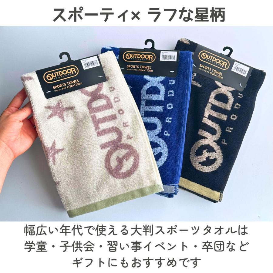 OUTDOOR スポーツタオル アウトドア タオル フェイスタオル 小学生 男の子 中学生 高校生 男子 部活 大人 シンプル ロゴ かっこいい 林間学校 修学旅行 スポーツ |  | 01