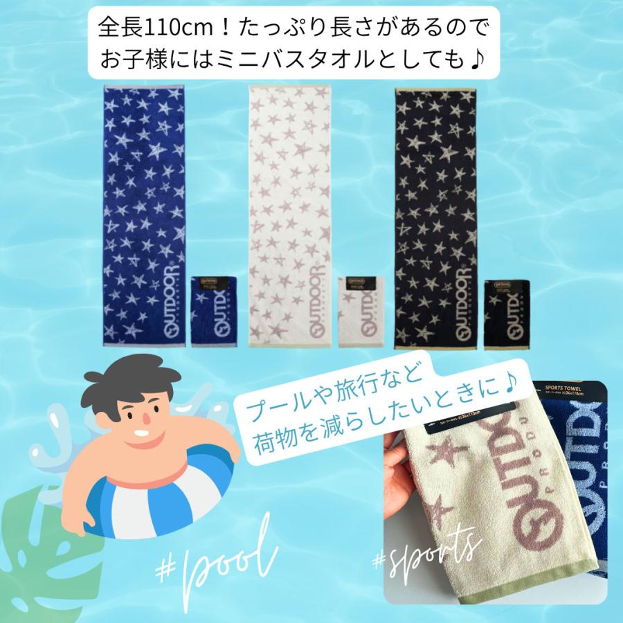 OUTDOOR スポーツタオル アウトドア タオル フェイスタオル 小学生 男の子 中学生 高校生 男子 部活 大人 シンプル ロゴ かっこいい 林間学校 修学旅行 スポーツ |  | 02