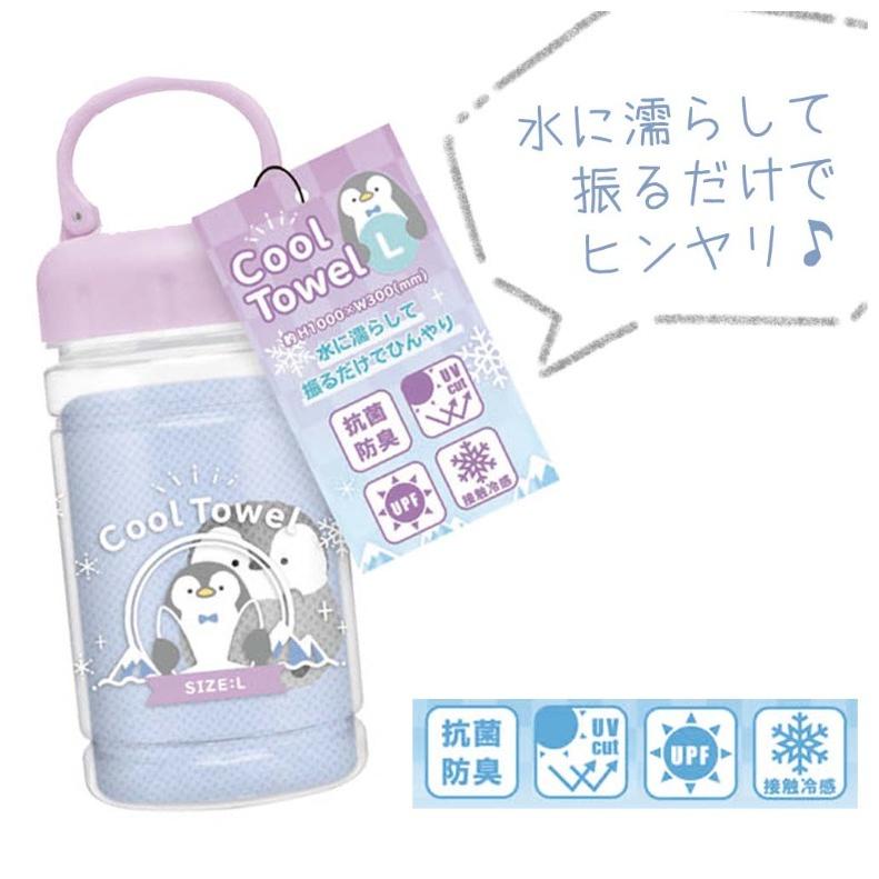 ひんやりタオル かわいい 女の子 クールタオル Lサイズ グッズ ひんやり 子供 冷感 UVカット 中学生 女子 抗菌 防臭 タオル 通学 熱中対策 誕生日 プレゼント |  | 02