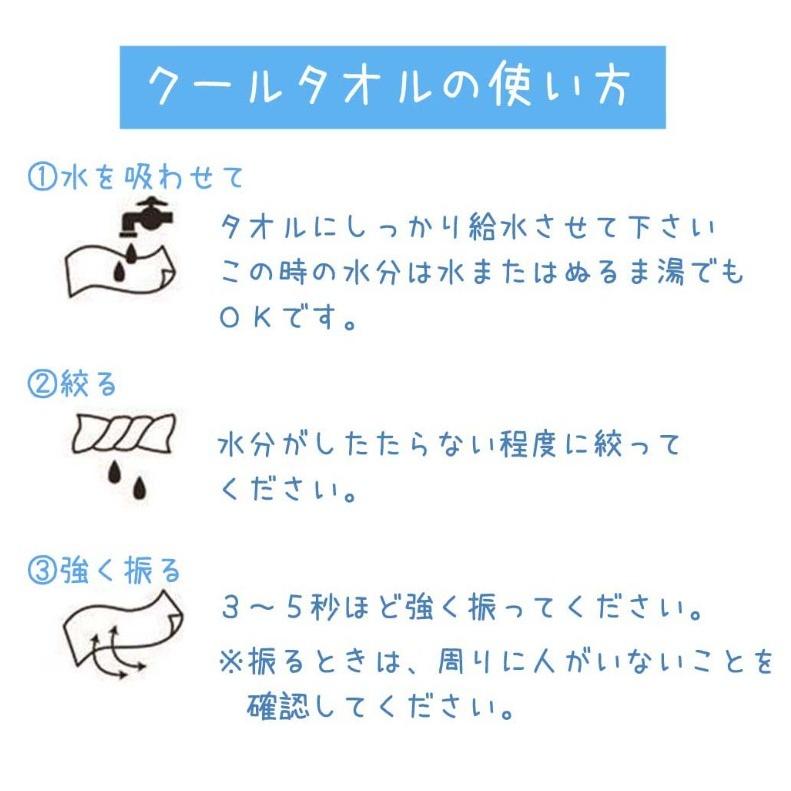 ひんやりタオル かわいい 女の子 クールタオル Lサイズ グッズ ひんやり 子供 冷感 UVカット 中学生 女子 抗菌 防臭 タオル 通学 熱中対策 誕生日 プレゼント |  | 06