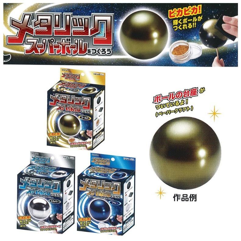 工作キット 小学生 家遊び つくろう シリーズ メタリックスーパーボール プレゼント スーパーボール 家で作る いえあそび 作る 贈り物 プチギフト 子供 ギフト Toy12 ジュニア バッグの店 プリーズ 通販 Yahoo ショッピング