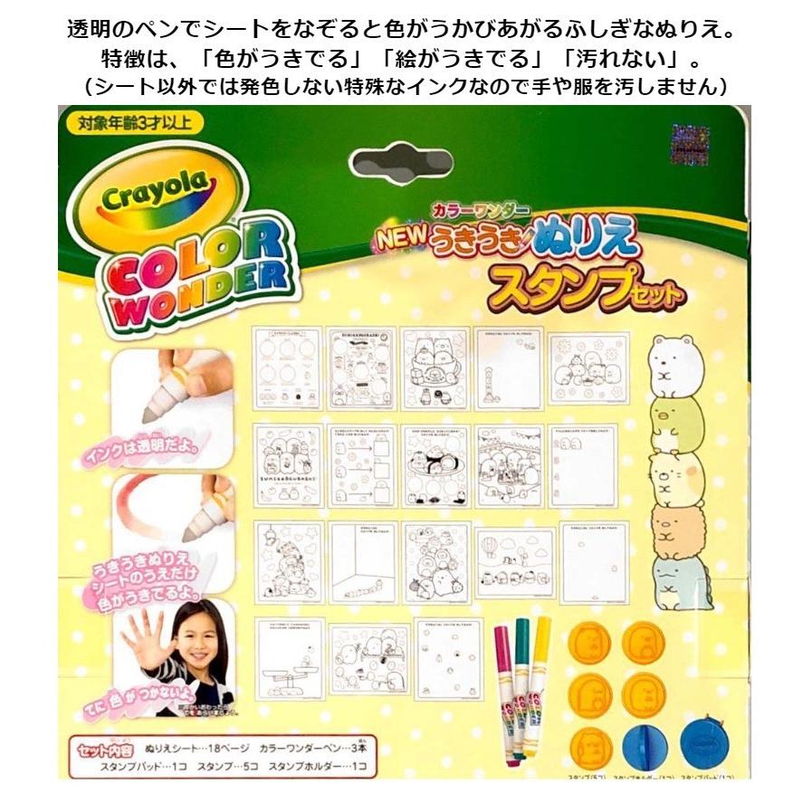 ぬりえ 子供 家遊び うきうきぬりえ スタンプ すみっコぐらし すみっこぐらし ふしぎなぬりえ 汚れない 幼稚園 小学生 女の子 男の子 家で遊ぶ ストレス解消 Toy19 ジュニア バッグの店 プリーズ 通販 Yahoo ショッピング