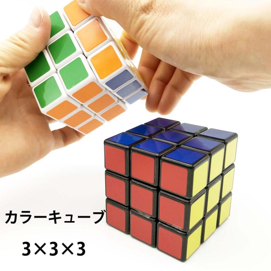 ルービックキューブ おもちゃ 3×3 カラーキューブ 子供 立体パズル