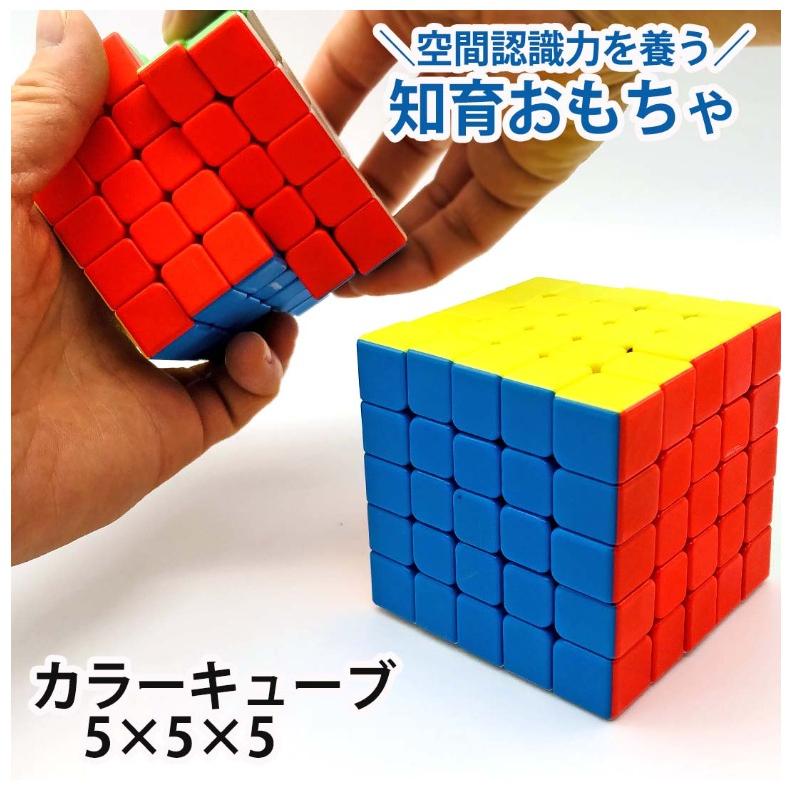 ルービックキューブ スピードキューブ5×5子供パズル知育玩具ジェリー 