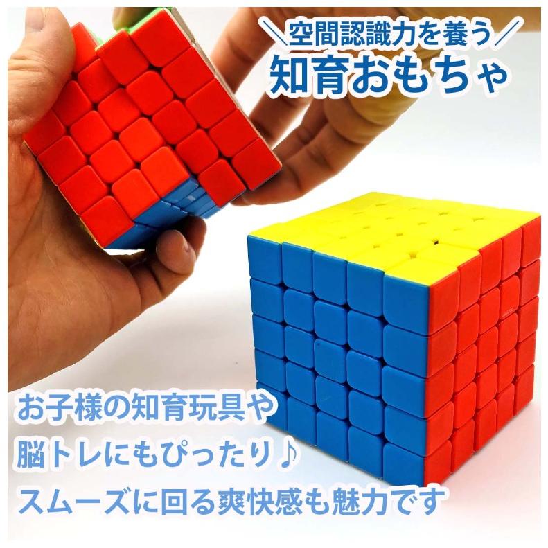 ルービックキューブ おもちゃ 5×5 カラーキューブ 子供 立体パズル