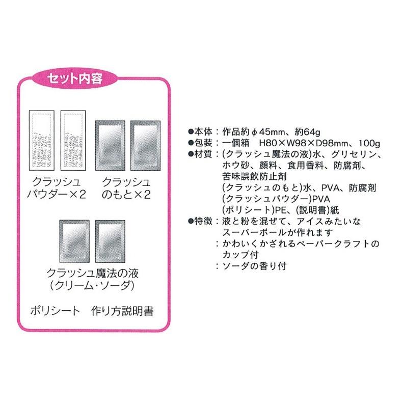 工作キット 小学生 家遊び つくろう シリーズ クラッシュアイスボール プレゼント アイスボール 家で作る いえあそび 贈り物 プチギフト 手作り Toy5 ジュニア バッグの店 プリーズ 通販 Yahoo ショッピング