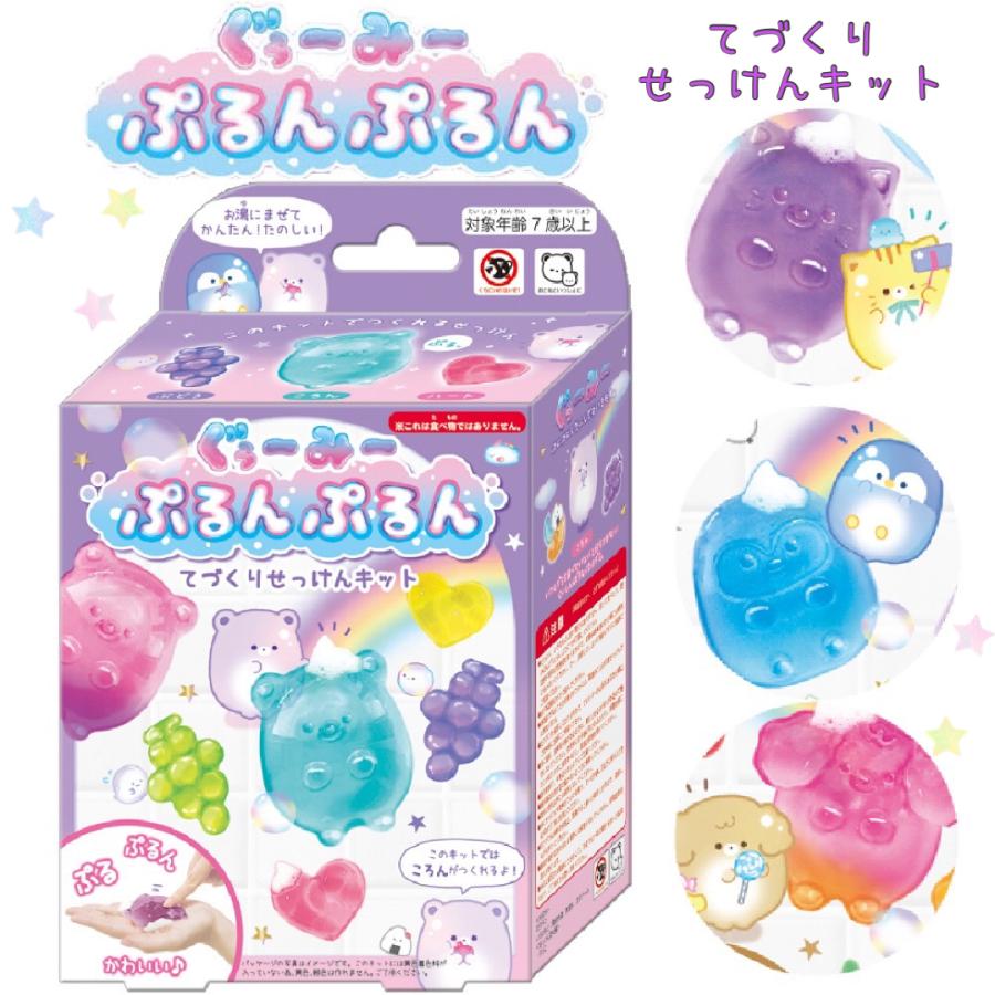 工作キット 実験キット 小学生 ぐぅ〜み〜 ぷるんぷるん てづくり