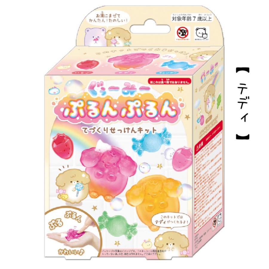 工作キット 実験キット 小学生 ぐぅ〜み〜 ぷるんぷるん てづくり