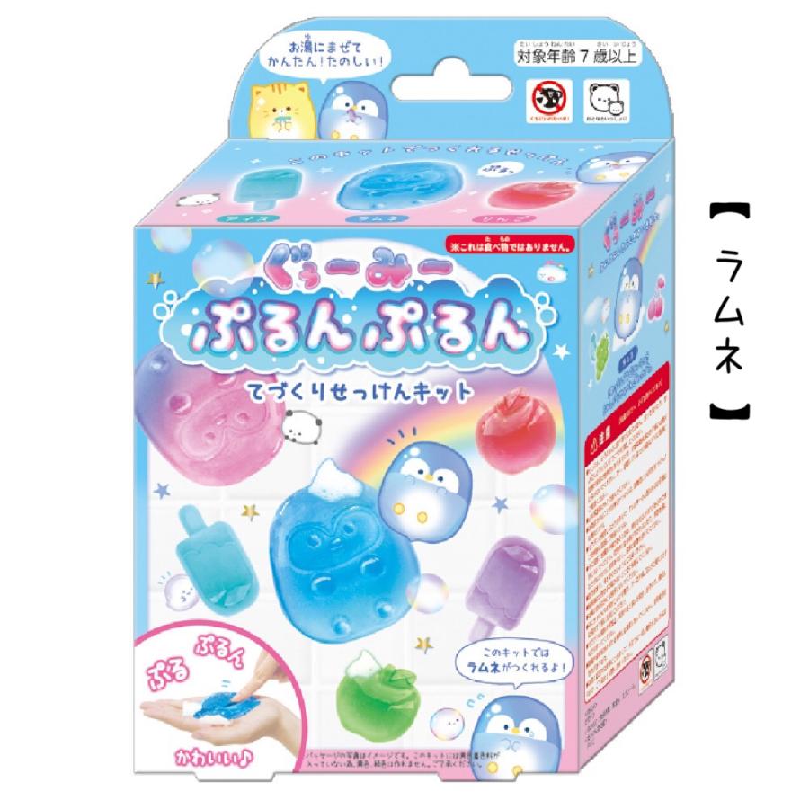 工作キット 実験キット 小学生 ぐぅ〜み〜 ぷるんぷるん てづくり