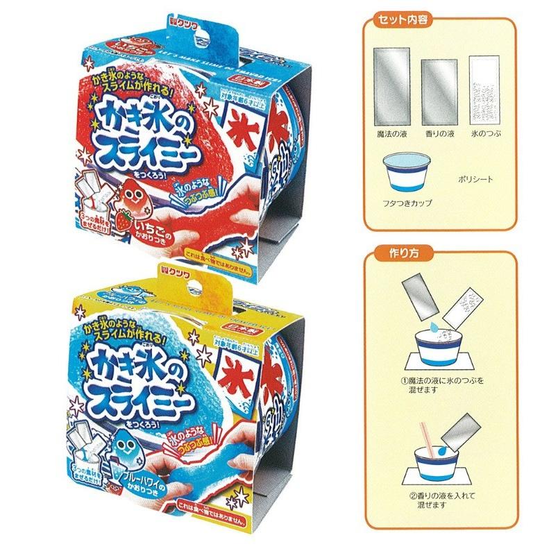 工作キット 小学生 家遊び つくろう シリーズ かき氷のスライミー プレゼント かき氷 スライミー 家で作る いえあそび インテリア おもちゃ 贈り物 プチギフト Toy7 ジュニア バッグの店 プリーズ 通販 Yahoo ショッピング