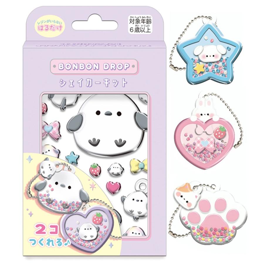 ボンボンドロップ キーホルダー シール シェイカーキット 工作