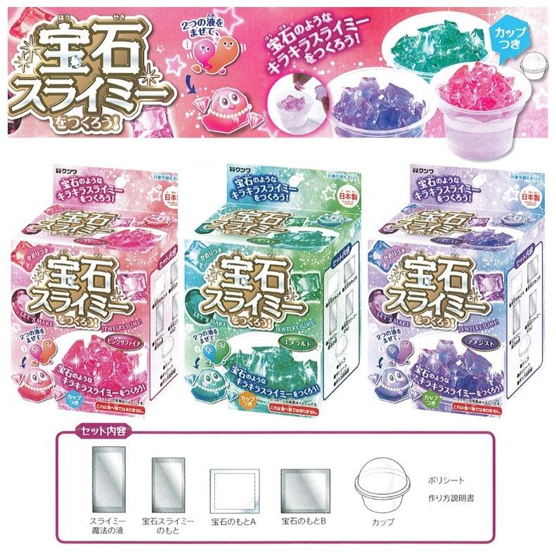 工作キット 小学生 家遊び つくろう シリーズ 宝石スライミー プレゼント キラキラスライミー 家で作る 自由研究 作る おもちゃ 贈り物 ギフト Toy9 ジュニア バッグの店 プリーズ 通販 Yahoo ショッピング