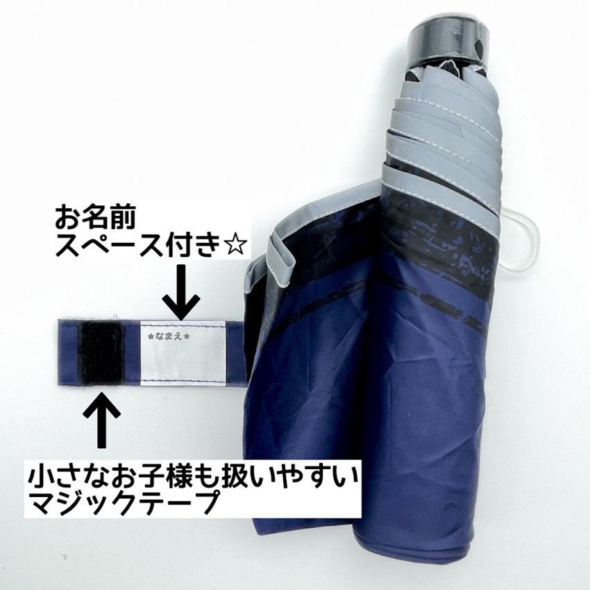 折りたたみ傘 子供用 50 男の子 折り傘 ボーイズ 小学生 男子 傘 50cm 通学 通塾 遠足 修学旅行 林間学校 入学準備 置き傘 折傘 携帯用 かっこいい 男の子用 子 |  | 01