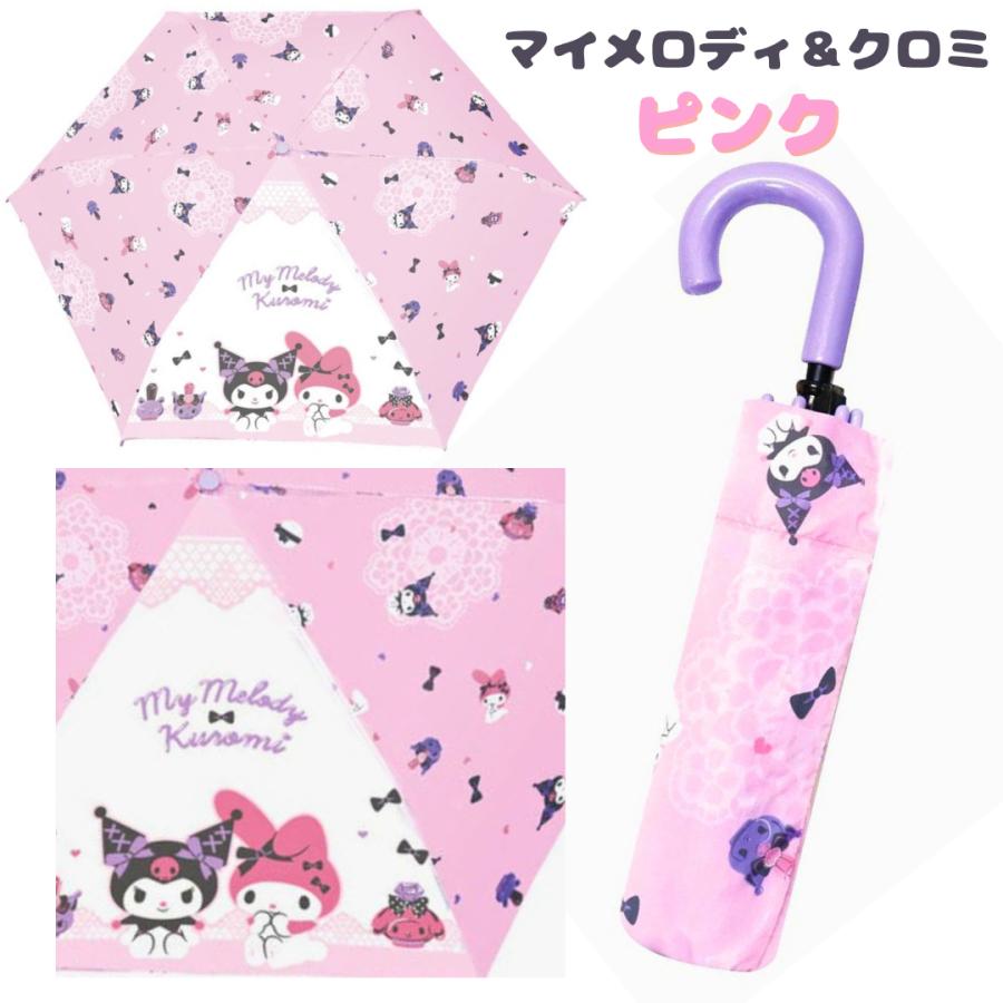 折りたたみ傘  サンリオ 折傘 53cm 大人 子供 中学生 小学生 男の子 女の子 使いやすい  女子 折り畳み傘 簡単 軽量 雨傘 傘 かさ かわいい 遠足 雨具 幼稚園 保 |  | 07