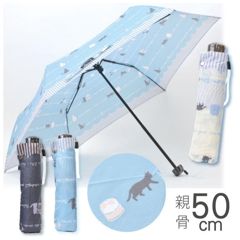 折りたたみ傘 コスメティックキャット 折りたたみ傘 折り畳み かさ 50cm 記念品 幼稚園 可愛い 小学生 女の子 子供 人気 誕生日 プレゼント かわいい 通学 傘 Ums18 ジュニア バッグの店 プリーズ 通販 Yahoo ショッピング