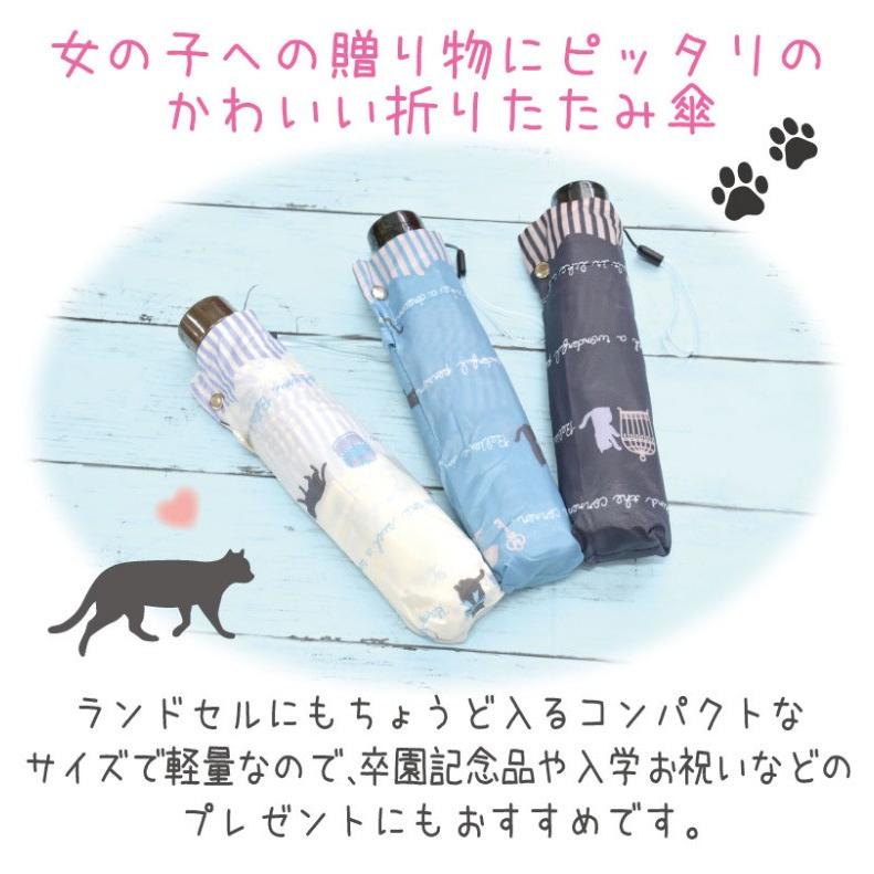 折りたたみ傘 コスメティックキャット 折りたたみ傘 折り畳み かさ 50cm 記念品 幼稚園 可愛い 小学生 女の子 子供 人気 誕生日 プレゼント かわいい 通学 傘 |  | 01