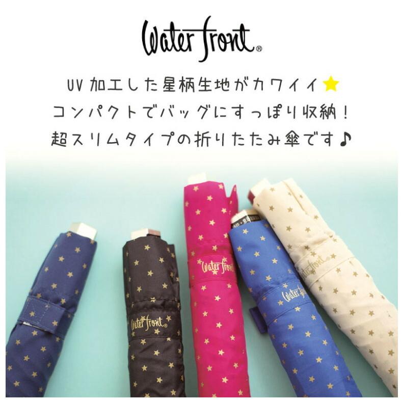 予約販売 本 折りたたみ傘 スリム 星柄 折り畳み傘 晴雨兼用 記念品 景品 子供会 中学生 高校生 可愛い 小学生 女の子 子供 人気 誕生日 プレゼント かわいい 通学 傘 Supplystudies Com