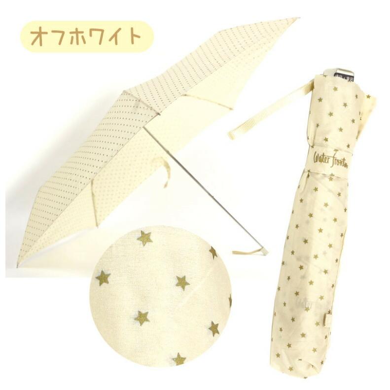 折りたたみ傘 スリム  星柄 折り畳み傘  晴雨兼用 記念品 景品 子供会 中学生 高校生 可愛い 小学生 女の子 子供 人気 誕生日 プレゼント かわいい 通学 傘 |  | 03