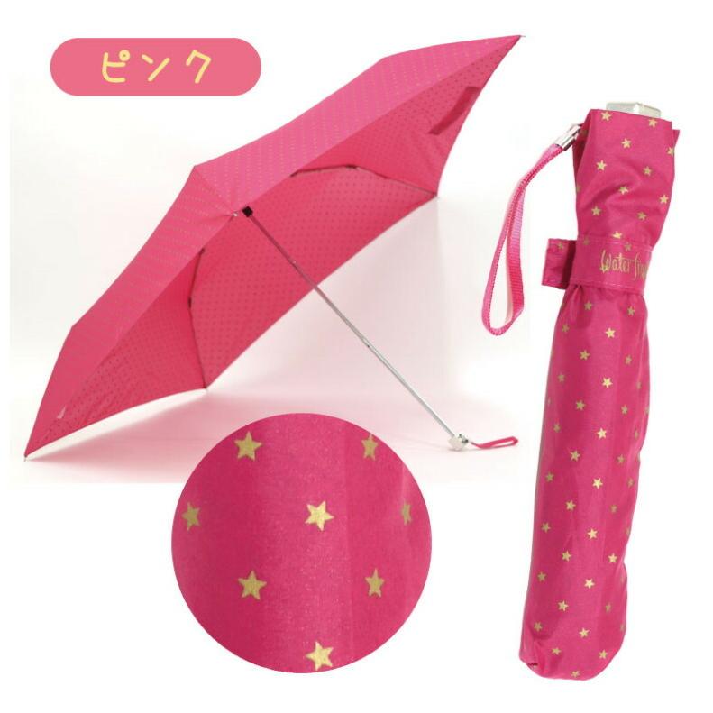 折りたたみ傘 スリム  星柄 折り畳み傘  晴雨兼用 記念品 景品 子供会 中学生 高校生 可愛い 小学生 女の子 子供 人気 誕生日 プレゼント かわいい 通学 傘 |  | 04