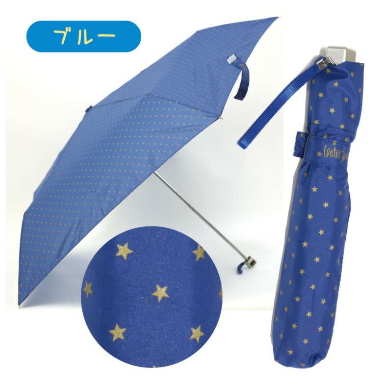 折りたたみ傘 スリム  星柄 折り畳み傘  晴雨兼用 記念品 景品 子供会 中学生 高校生 可愛い 小学生 女の子 子供 人気 誕生日 プレゼント かわいい 通学 傘 |  | 05