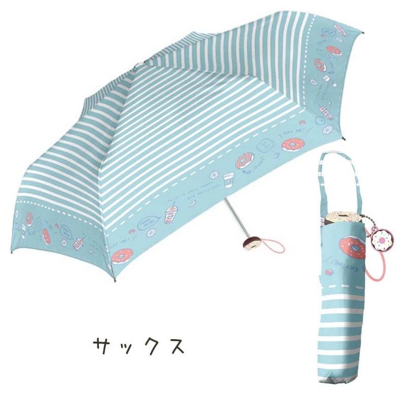 カサ 折りたたみ 傘 カフェドーナツ５０ｃｍ折りたたみ傘 50cm 幼稚園 低学年 子供 軽量 小学生 おしゃれ かわいい 女の子 雨傘 誕生日プレゼント |  | 04