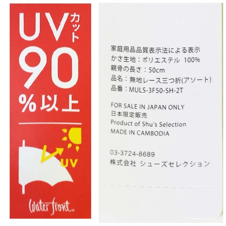 折りたたみ傘 おしゃれ 50cm 無地レース三つ折 女子 通学 晴雨兼用 日傘 遮光 遮熱 撥水 UVカット 子供 小学生 中高生 大人 誕生日プレゼント 雨傘 |  | 10