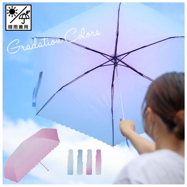 折り畳み傘 女の子 かわいい 晴雨兼用 グラデーション 50cm 折りたたみ傘 通学 日傘 雨傘 遮光 遮熱 軽量 Uvカット 子供 小学生 中学生 女子 誕生日 プレゼント Ums97 ジュニア バッグの店 プリーズ 通販 Yahoo ショッピング