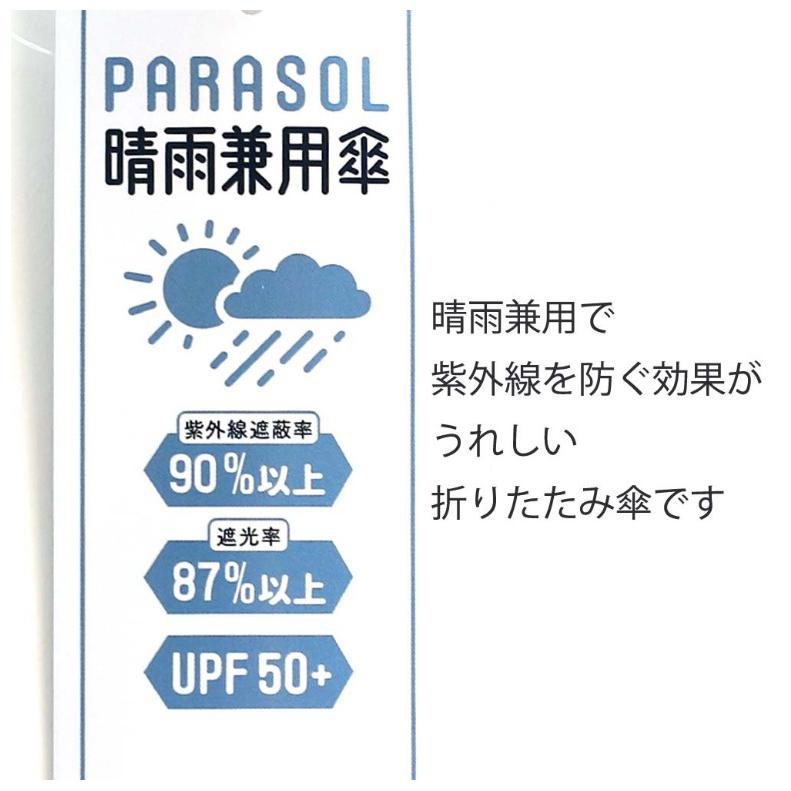折り畳み傘 女の子 かわいい 晴雨兼用 グラデーション 50cm 折りたたみ傘 通学 日傘 雨傘 遮光 遮熱 軽量 UVカット 子供 小学生 中学生 女子 誕生日 プレゼント |  | 01