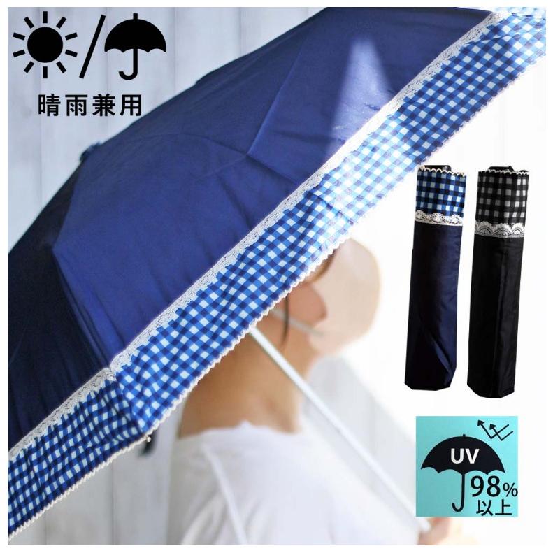 折り畳み傘 女の子 かわいい 晴雨兼用 レース付きギンガム 50cm 折りたたみ傘 通学 日傘 雨傘 遮光 遮熱 おしゃれ 子供 小学生 中学生 女子 誕生日 プレゼント Ums99 ジュニア バッグの店 プリーズ 通販 Yahoo ショッピング