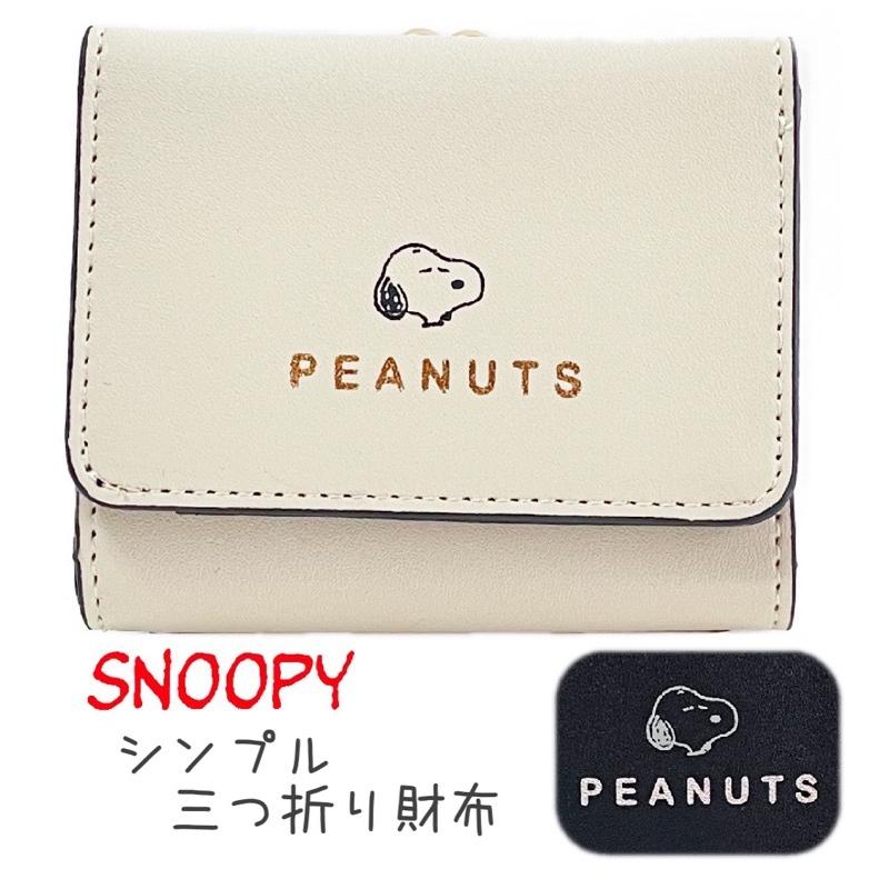 スヌーピー 三つ折り財布 小学生 女の子 シンプル三つ折り財布 財布 Snoopy シンプル かわいい おしゃれ 中学生 女の子 女子 高学年 低学年 誕生日 プレゼント Wao180 ジュニア バッグの店 プリーズ 通販 Yahoo ショッピング