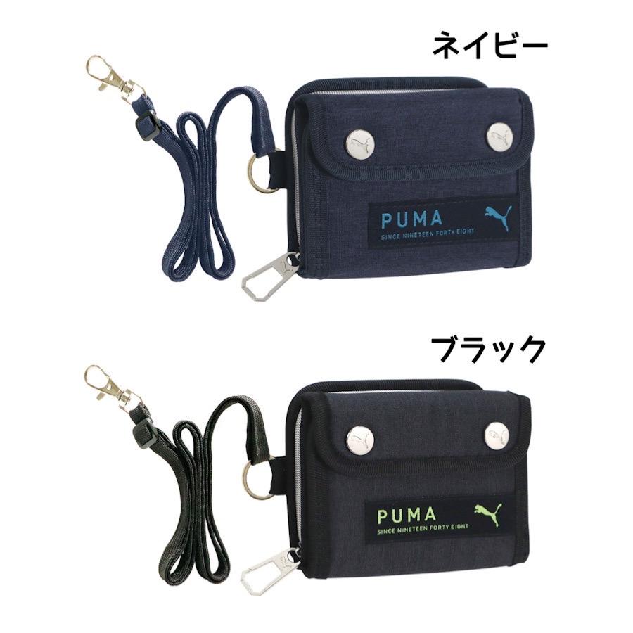 プーマ PUMA 財布 サイフ puma ダブルホックLCPウォレット 小学生 男の子 男子 中学生 高校生｜motte-ecobag｜05