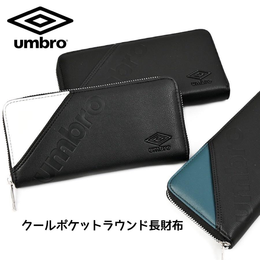 umbro（アンブロ） 財布 メンズ 長財布 お財布 ウォレット 小学生
