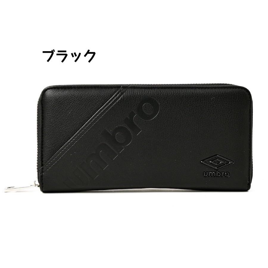 umbro（アンブロ） 財布 メンズ 長財布 お財布 ウォレット 小学生