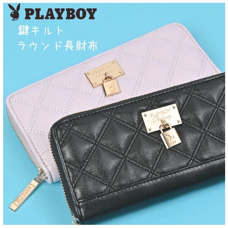 PLAYBOY 長財布 おしゃれ 女の子 プレイボーイ 鍵キルトラウンド長財布  