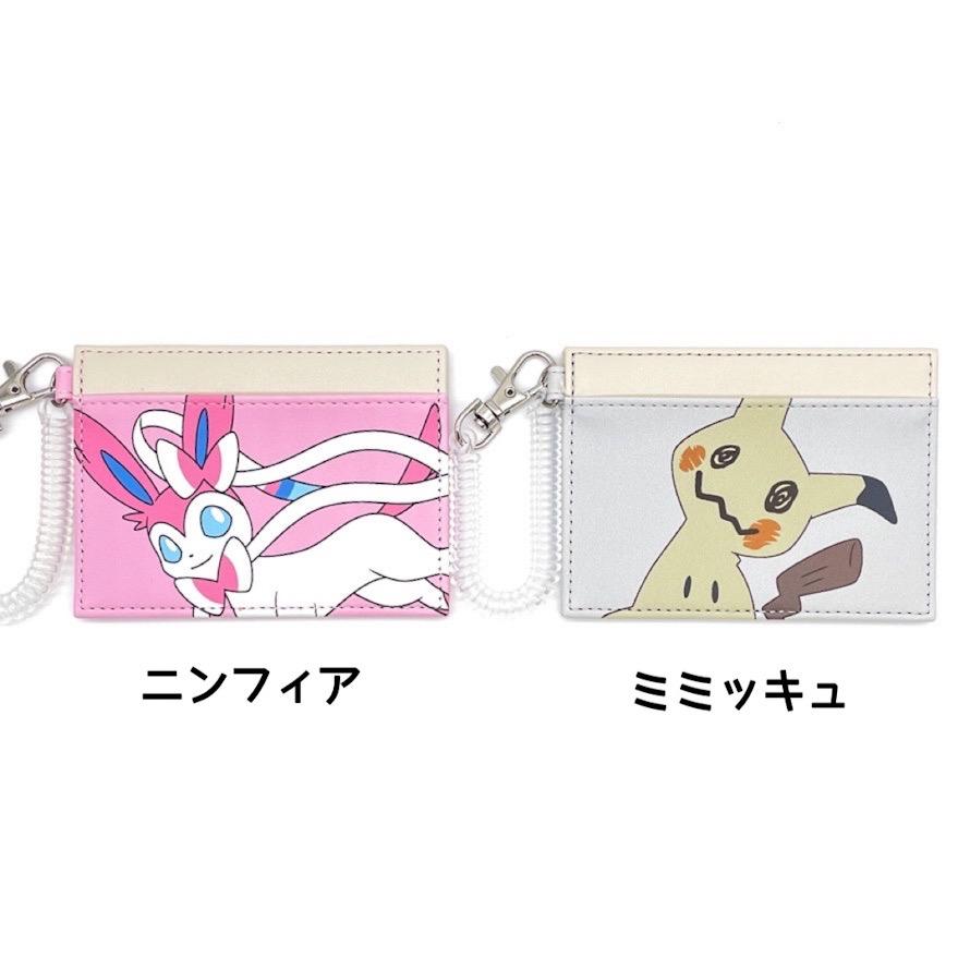 Pokemon（ポケモン） パスケース 定期入れ ポケットモンスター グッズ