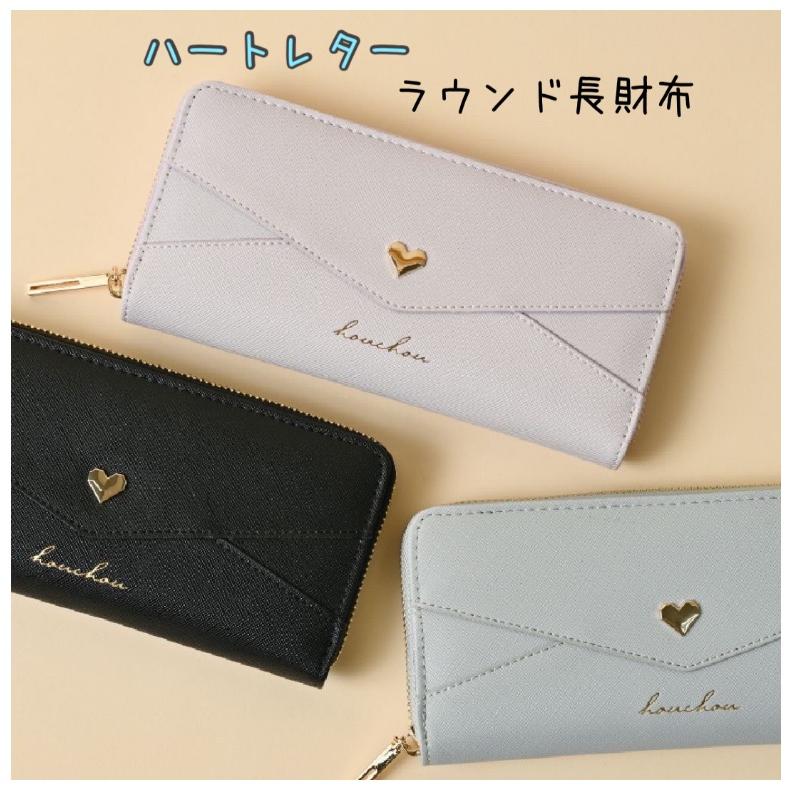 長財布 おしゃれ 女の子 ハートレターラウンド長財布 ウォレット 