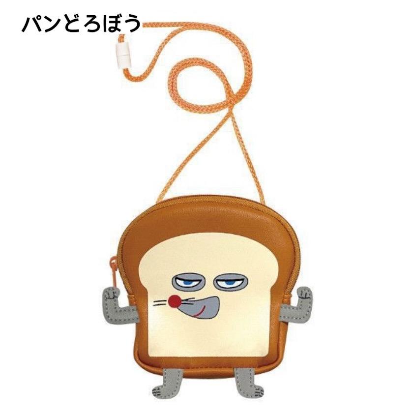 パンどろぼう グッズ ネックポーチ コインケース ショルダー 幼稚園