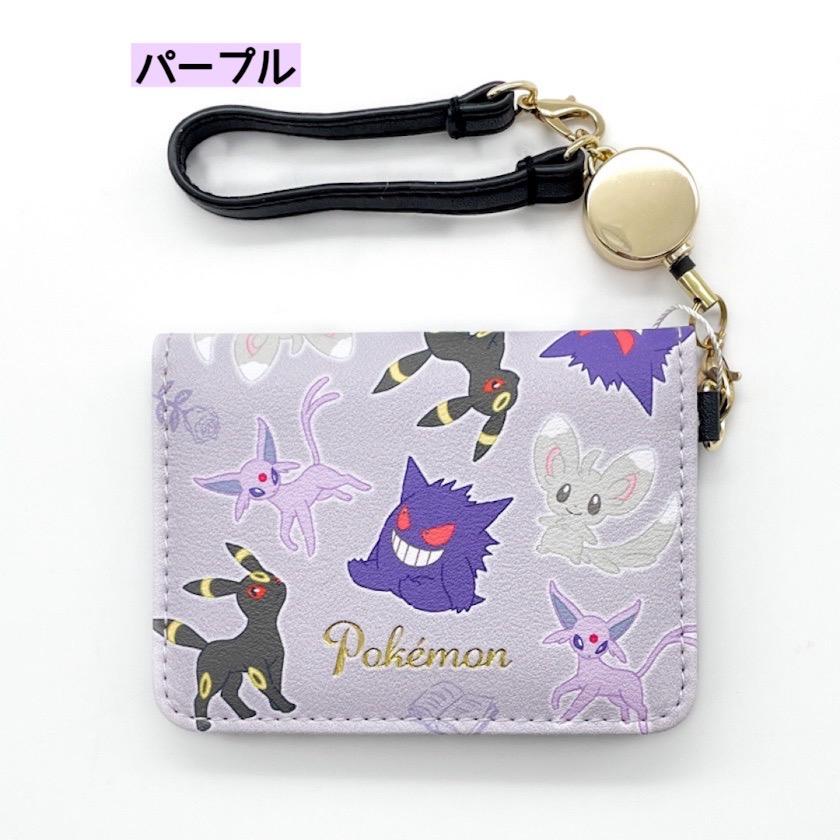 Pokemon（ポケモン） 定期入れ パスケース 小学生 男の子 ICカード入れ