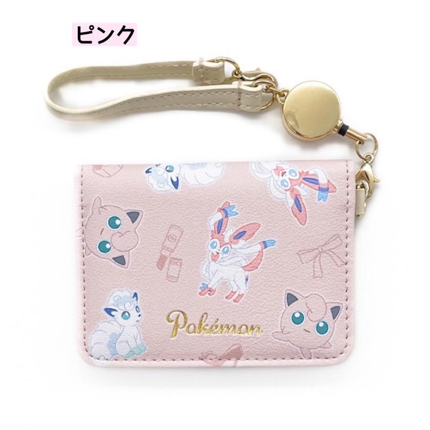 Pokemon（ポケモン） 定期入れ パスケース 小学生 男の子 ICカード入れ