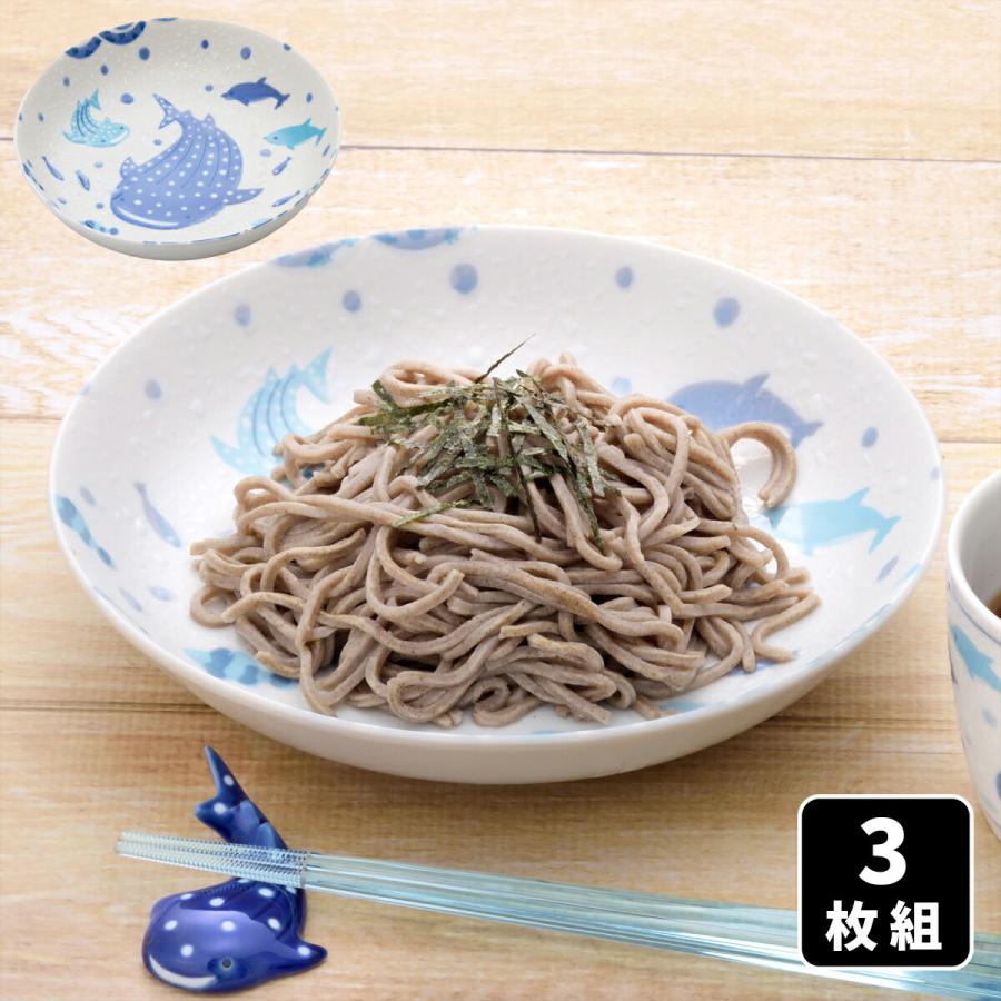美濃焼 波間の甚兵衛 カレー皿 パスタ皿 3枚組 ジンベイザメ 甚平鮫